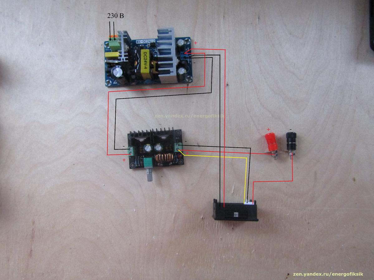 Схема лабораторного блока питания из китайских модулей