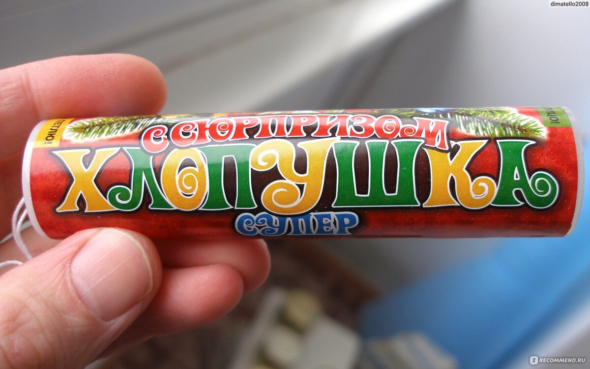 Хлопушка обыкновенная. 