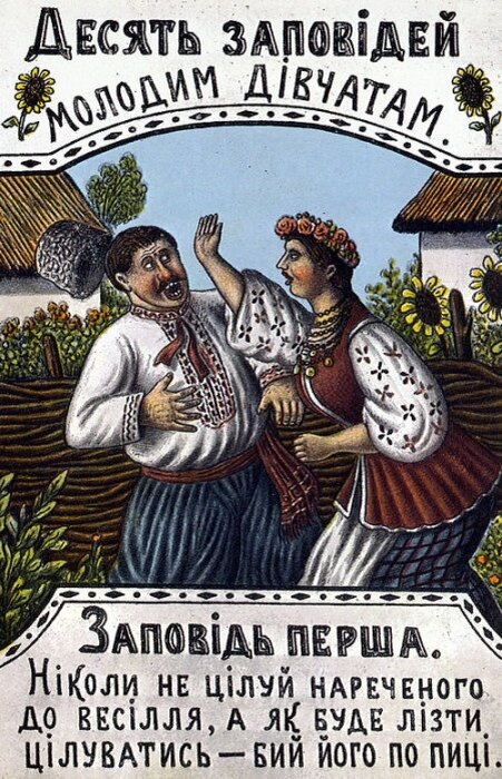 Заповедь первая. Никогда не целуй жениха до свадьбы, а если будет лезть целоваться — бей по роже.