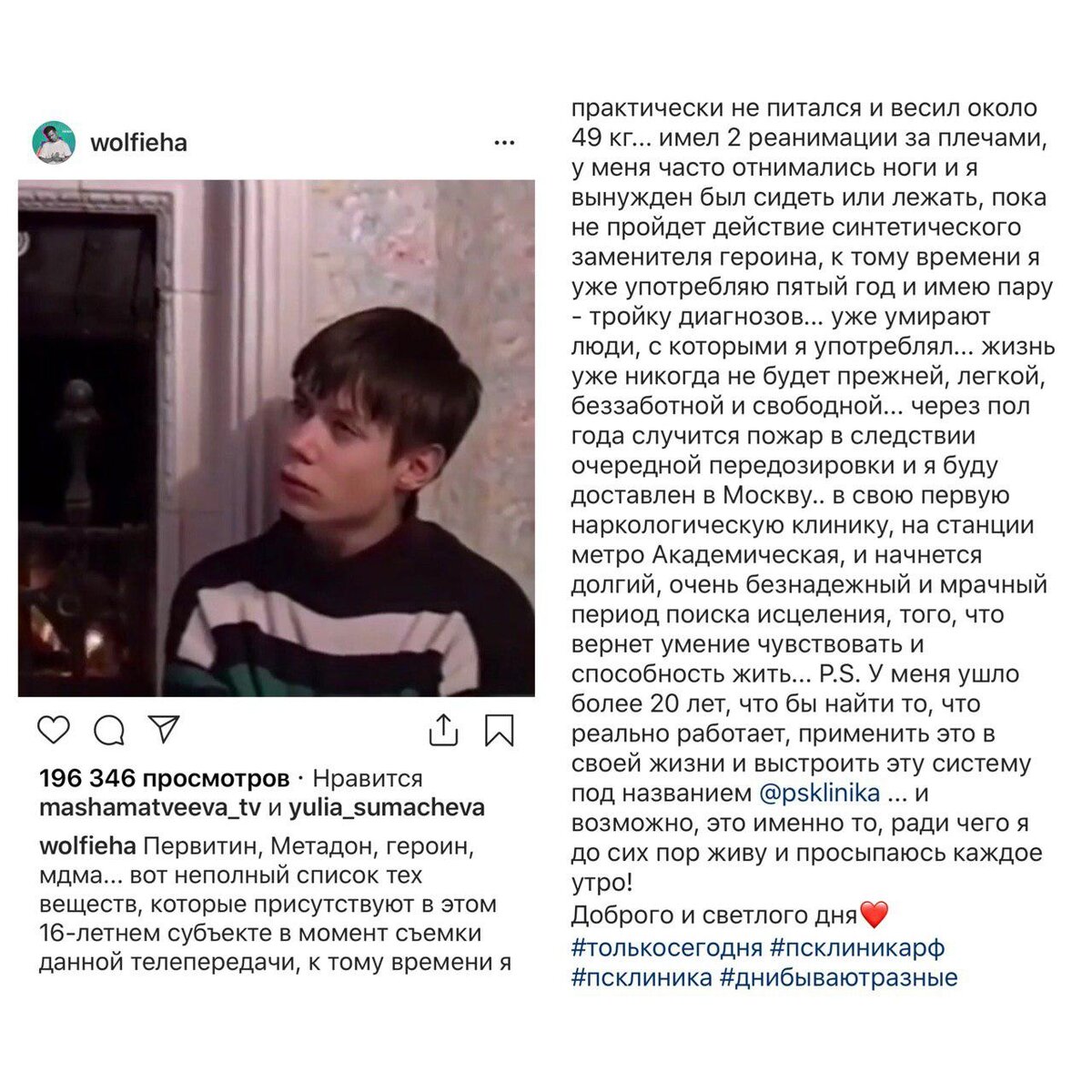 Стас Пьеха рассказал, что с 12 лет сидел на героине | Sntch.com | Дзен