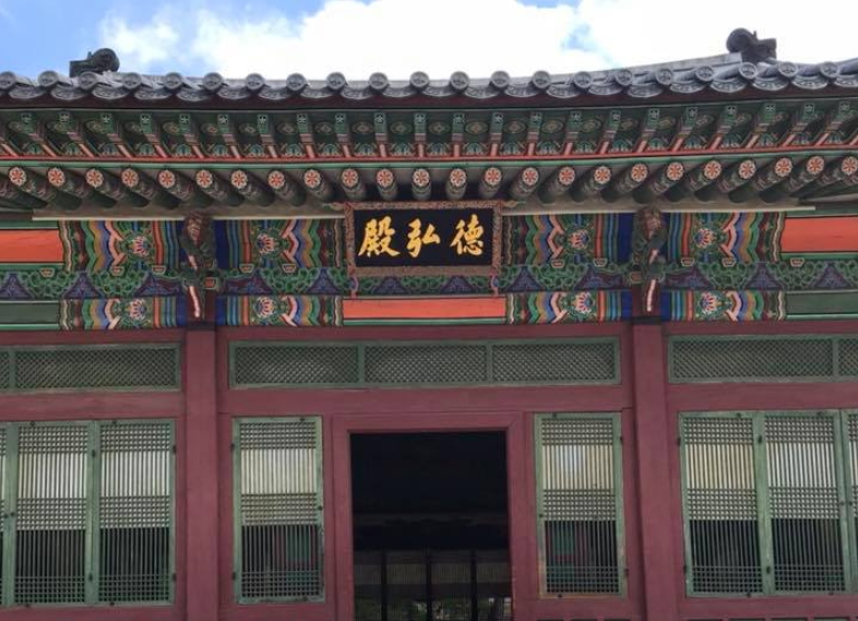 Дворец Токсугун (덕수궁): история и особенности