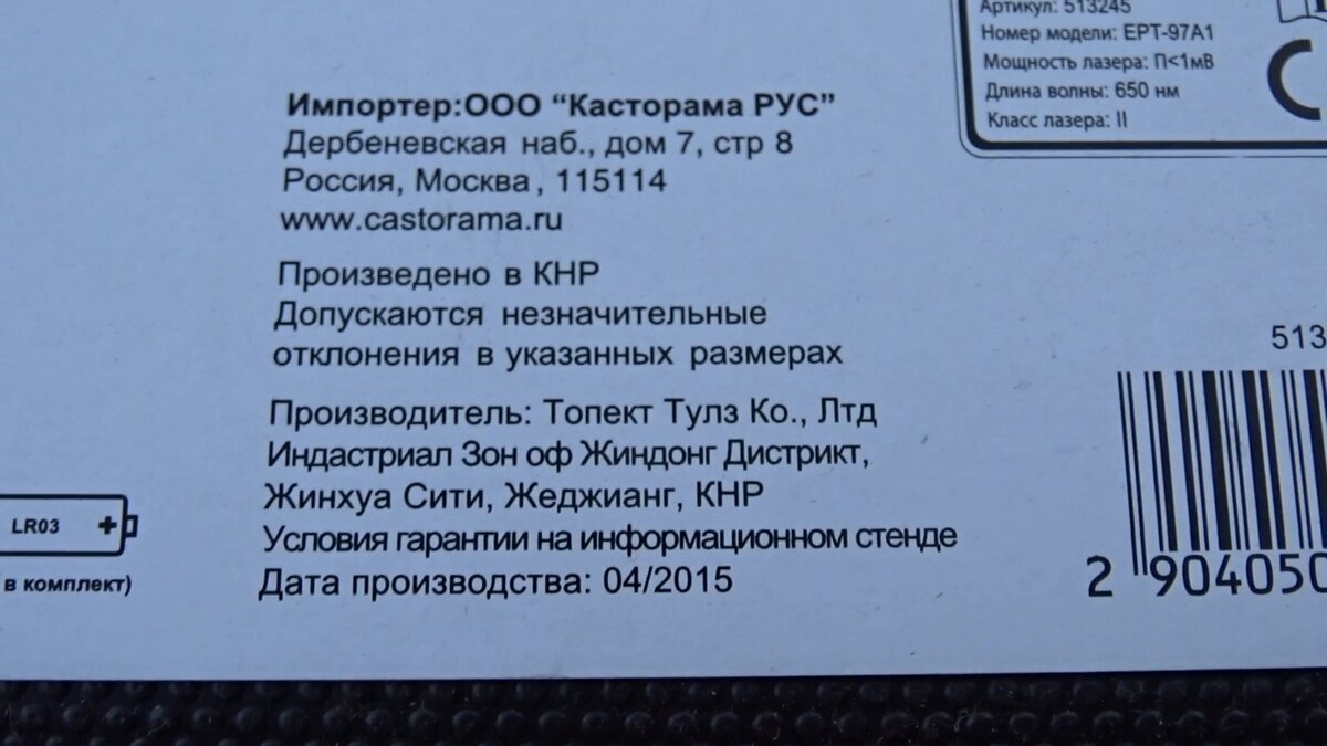 Как выровнять фундамент в горизонт. Обзор простого китайского лазерного  уровня. | ЖИВЕМ в Своем доме | Дзен