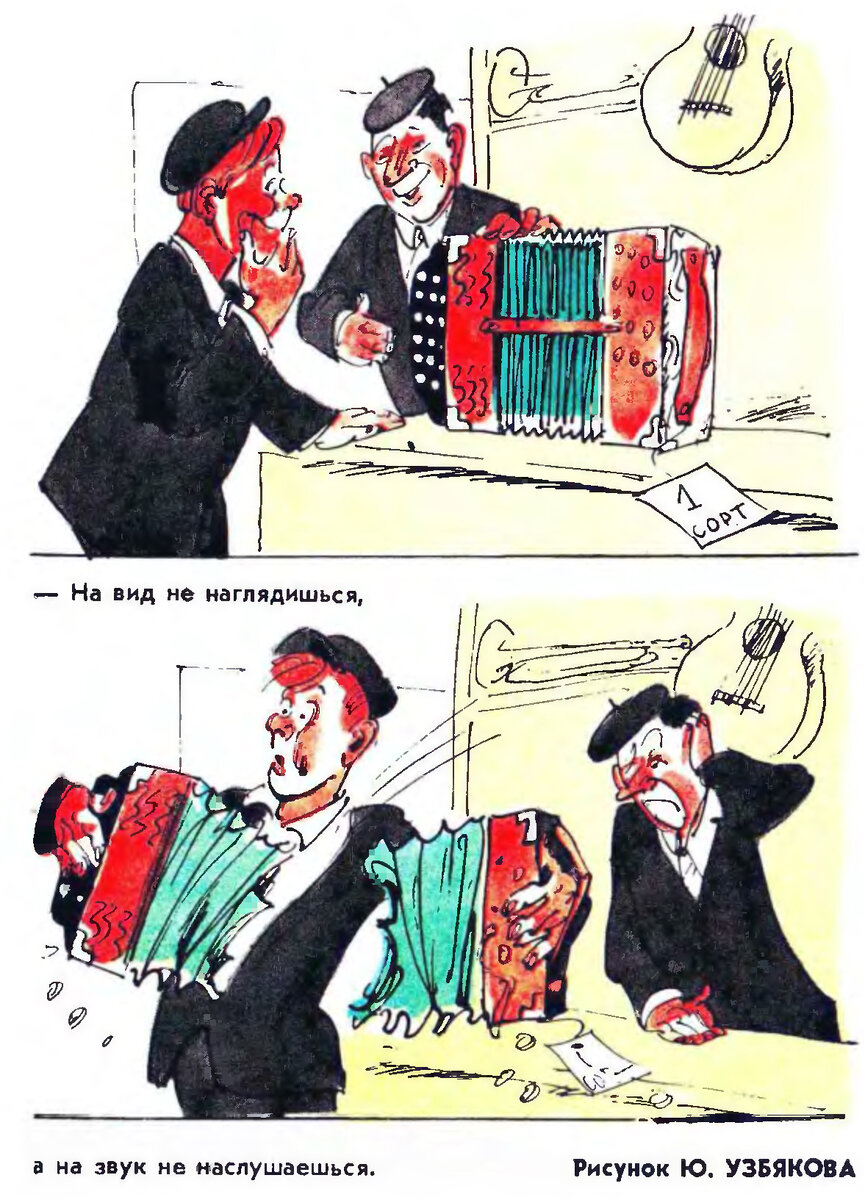 Журнал «Крокодил» №15, 1971 г.