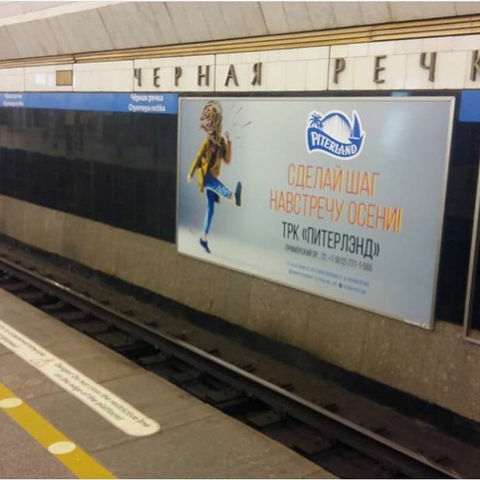 Опасное объявление в метро