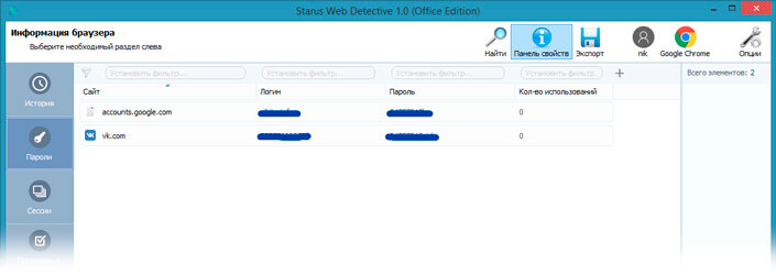 Status web detective + ключ. Status web detective. Status web detective. Status web detective. Браузер.
