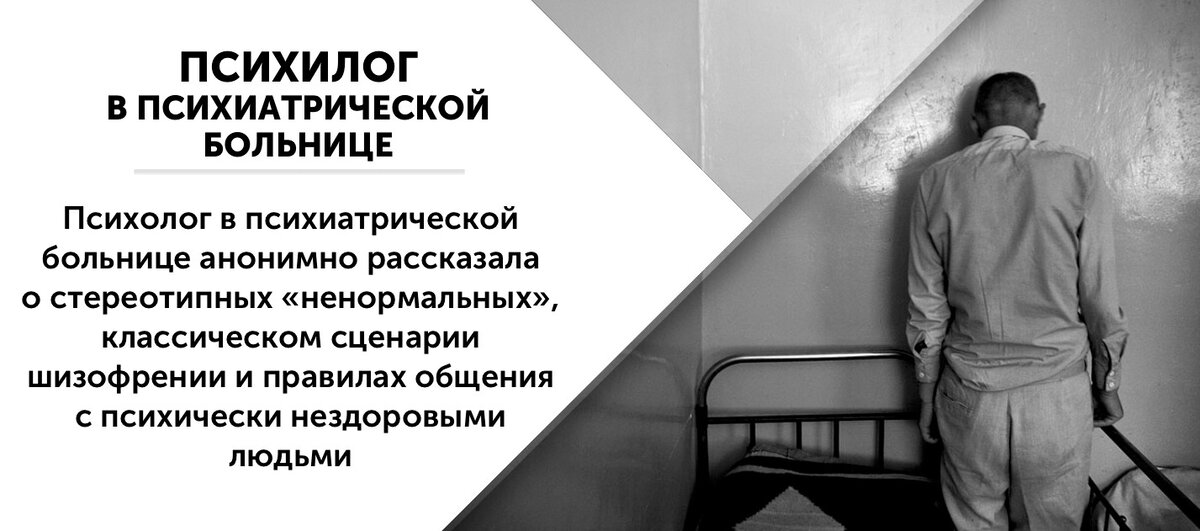 Гофман использовал метод наблюдения в психиатрической клинике с целью выявления картины повседневной