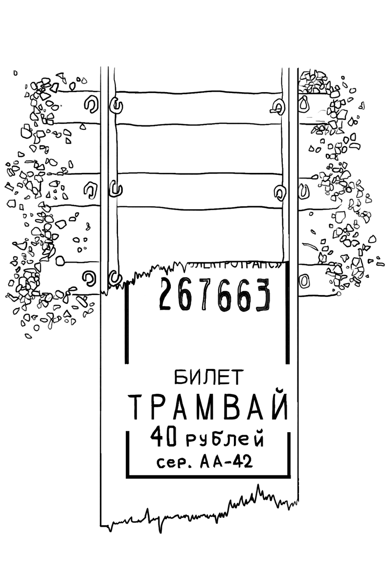 Иллюстрация Кристины Габеевой