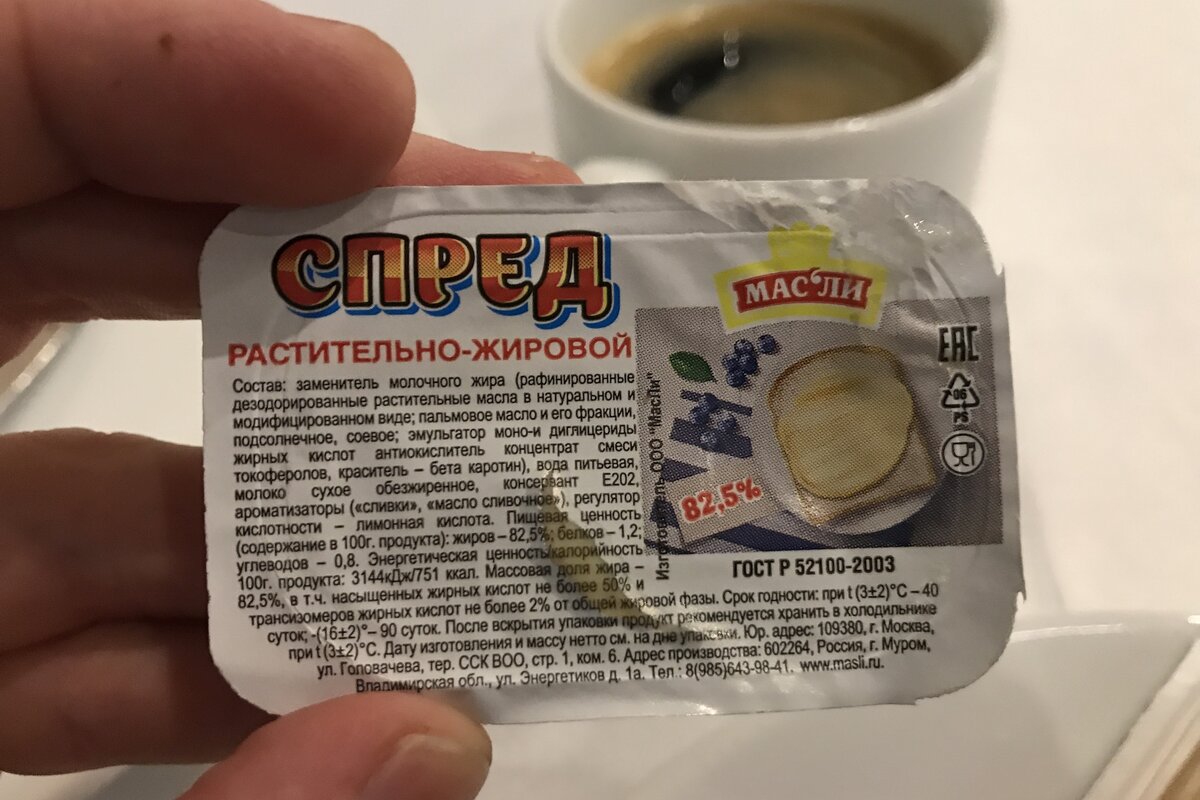 За завтраком. Даже не стал открывать.