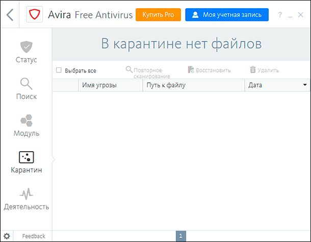 Антивирус «Avira» удалил файлы по ошибке, как восстановить? | Hetman Software | Дзен