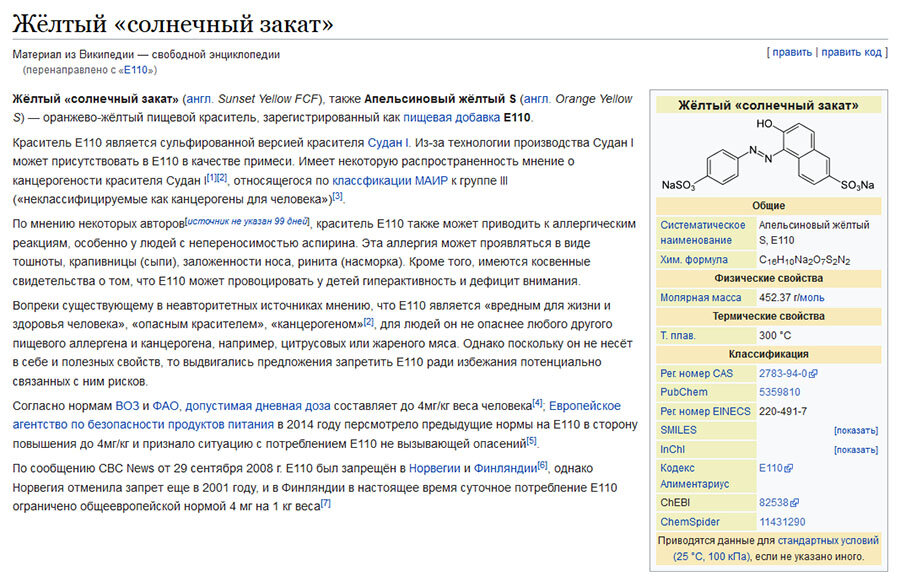 Для увеличения нажмите на изображение
