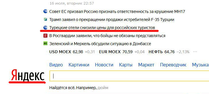 Новостная лента Яндекс