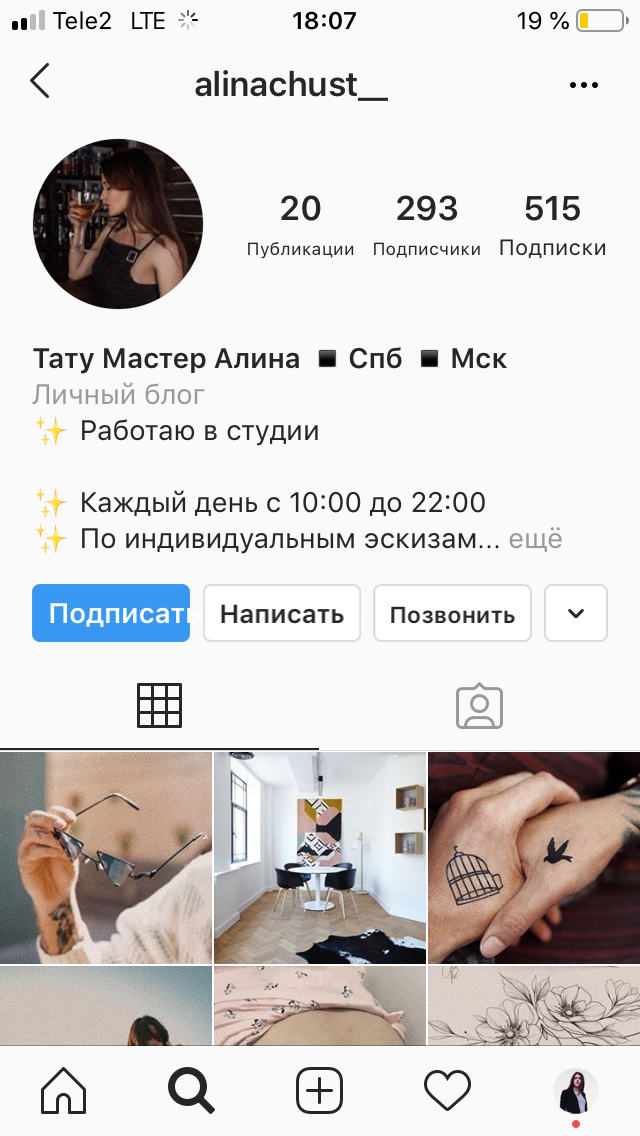 Фото автора скриншот из социальной сети Instagram 