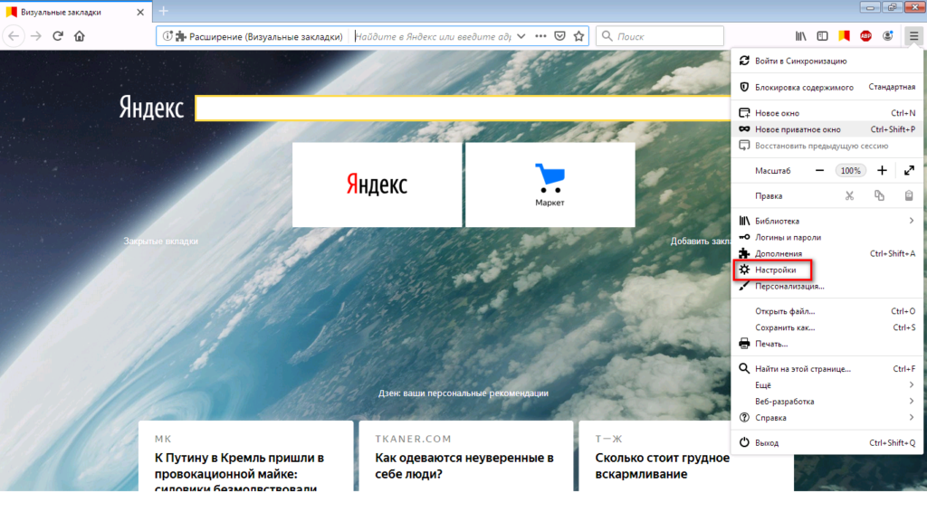 Расширения закладки. Расширения закладки. Как открыть настройки сафари. Расширения safari. Визуальные закладки расширение.
