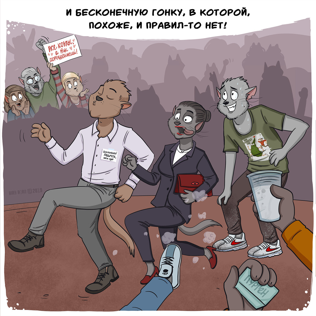 В идеально неправильном мире