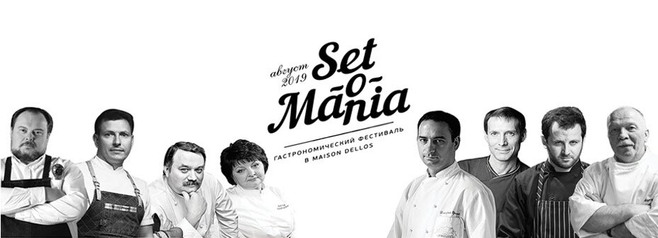 Set-o-Mania 2019 в ресторанах Maison Dellos