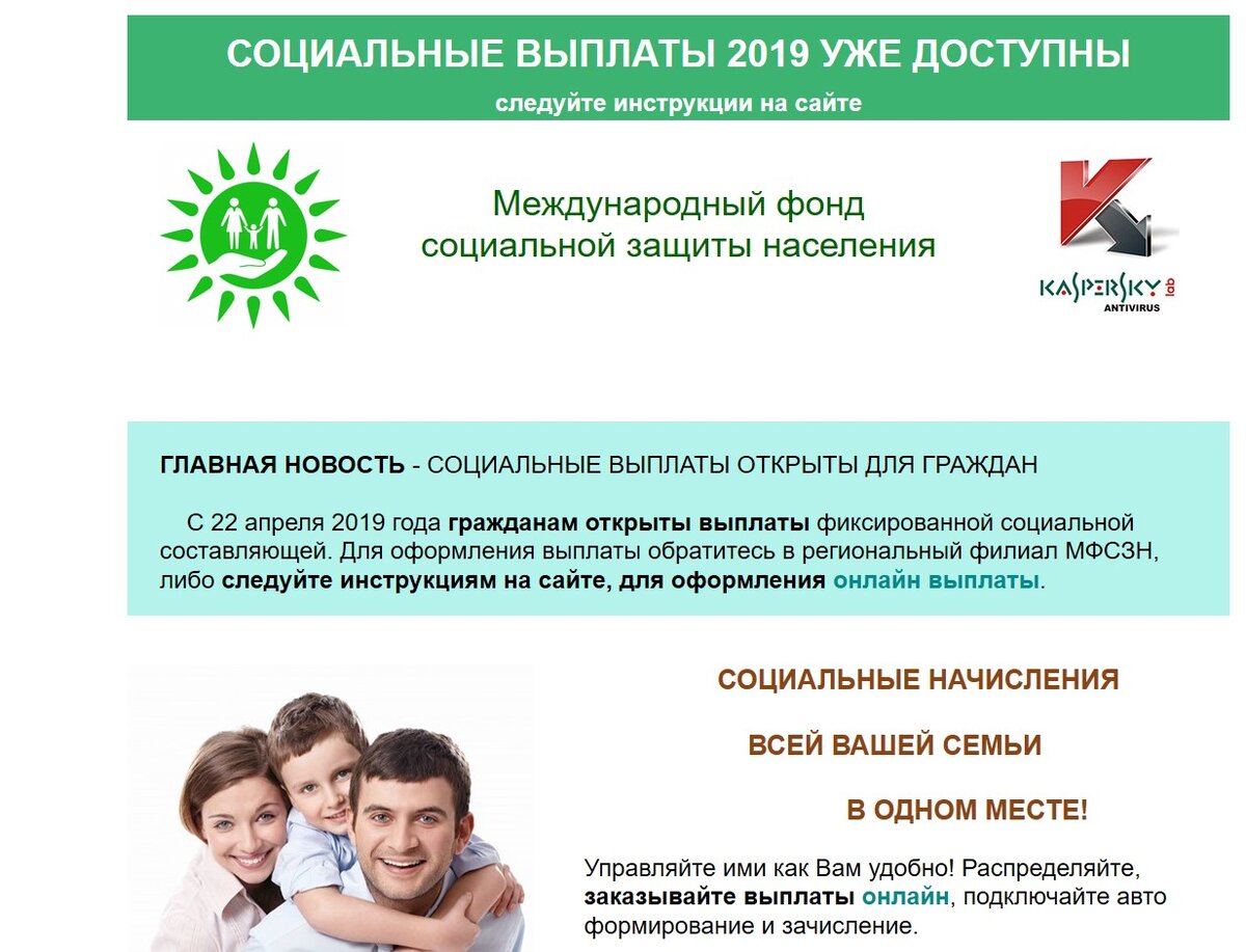 Создали лохотрон 