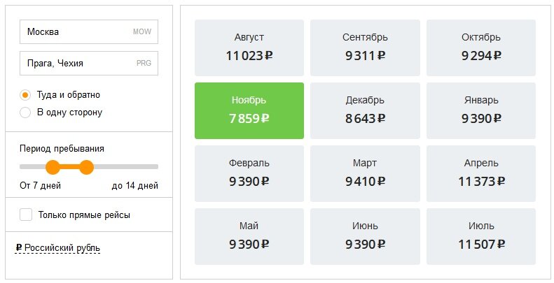 Выбираем месяц