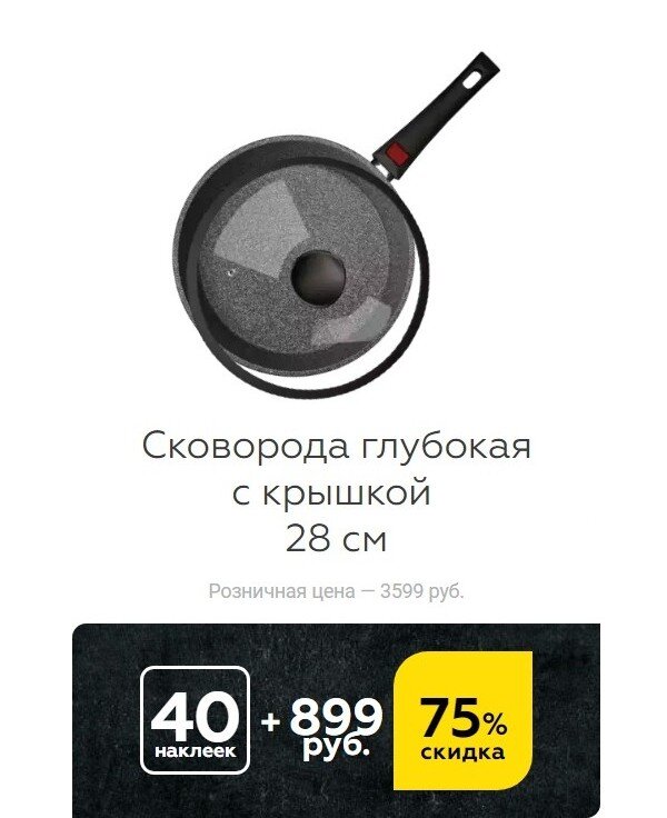 Цены на сковородки