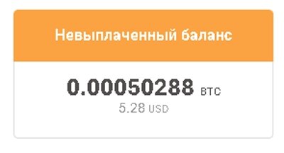 Баланс на утро 8 сентября