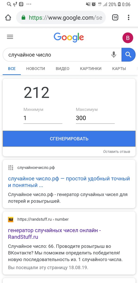 212 рублей!