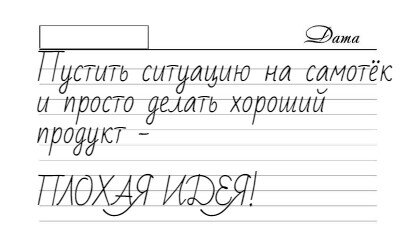 Из заметок Современного Паразита