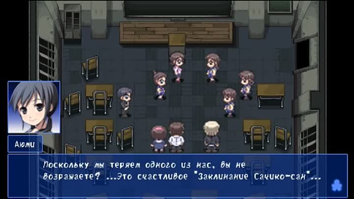 Ужас начинается... (Corpse Party)