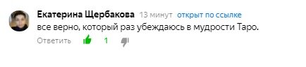 ★ впечатления от моих дорогих читателей