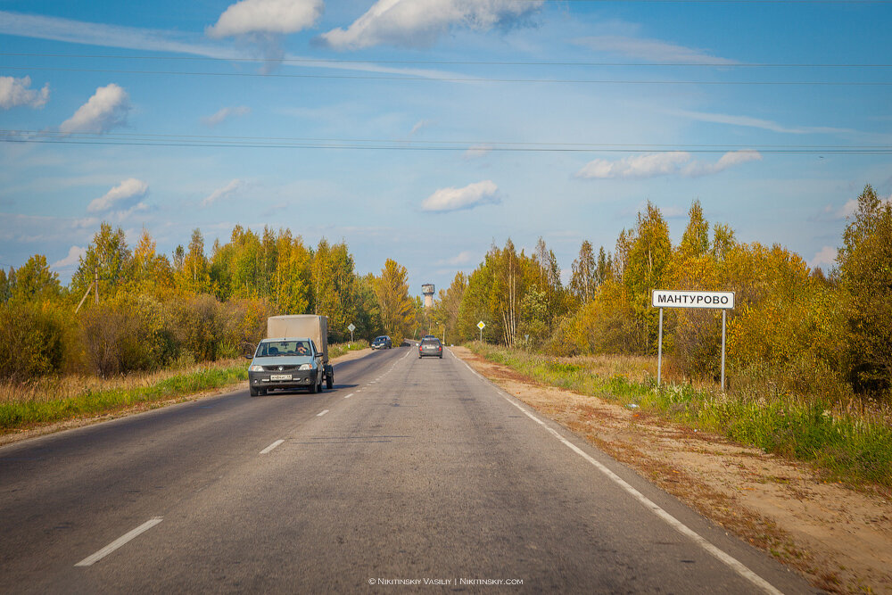 Костромская область номер. Мантурово Костромская область. Город Мантурово Костромской области. Город Мантурово Костромской области природа. Мантурово Кострома.