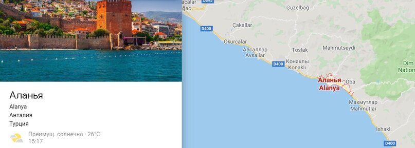 Город на юге турции 5. Гугл карта Аланья. Юг Турции. Юг Турции города названия.