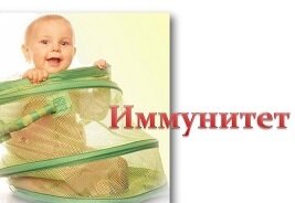 Три уровня иммунитета.