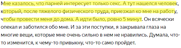 Отрывок из моей статьи "Не важно, с кем ты спишь. Важно, о ком думаешь перед сном."