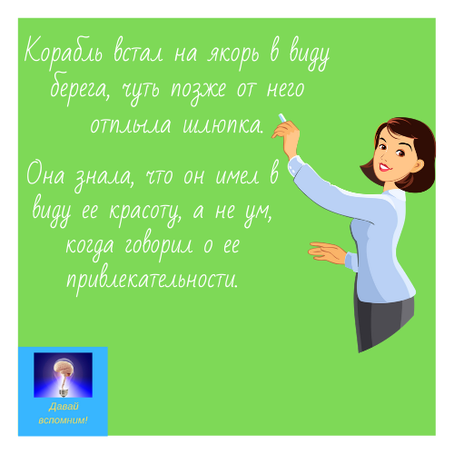 «Ввиду» или «в виду»: когда правильно писать слитно, а когда раздельно: Общество: Россия: worldtemples.ru