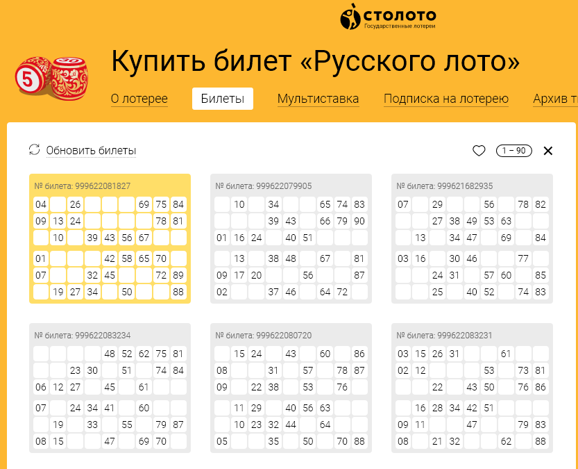 Билеты русское лото. Билет Столото. Билеты лотереи Столото. Виды билетов Столото. Тиражи Столото.