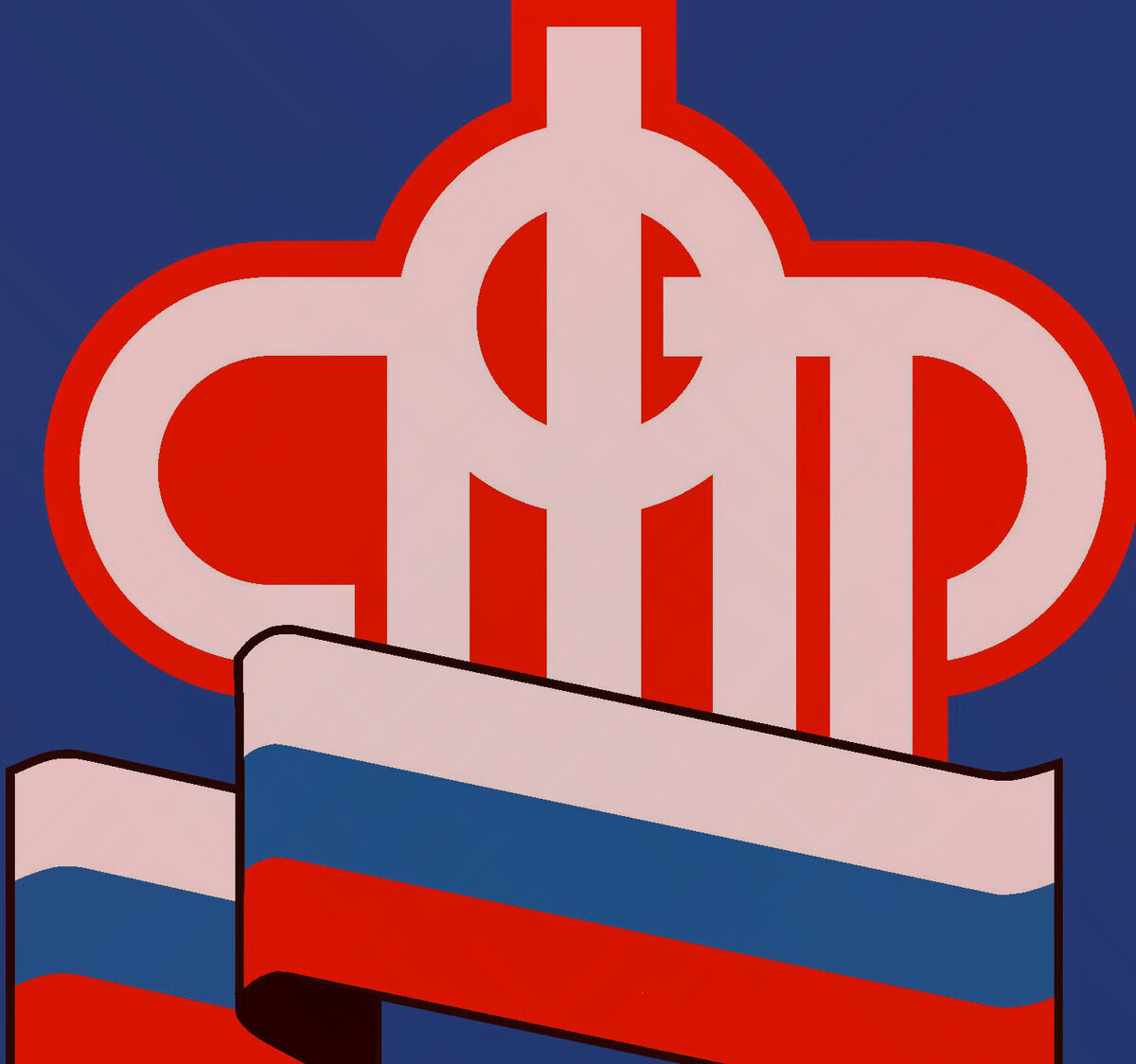 Пенсионный фонд России
