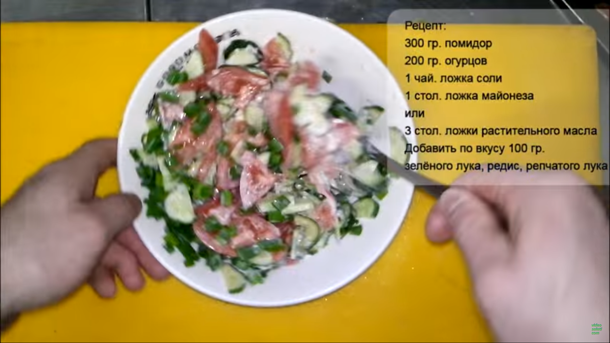Салат из огурцов и помидоров