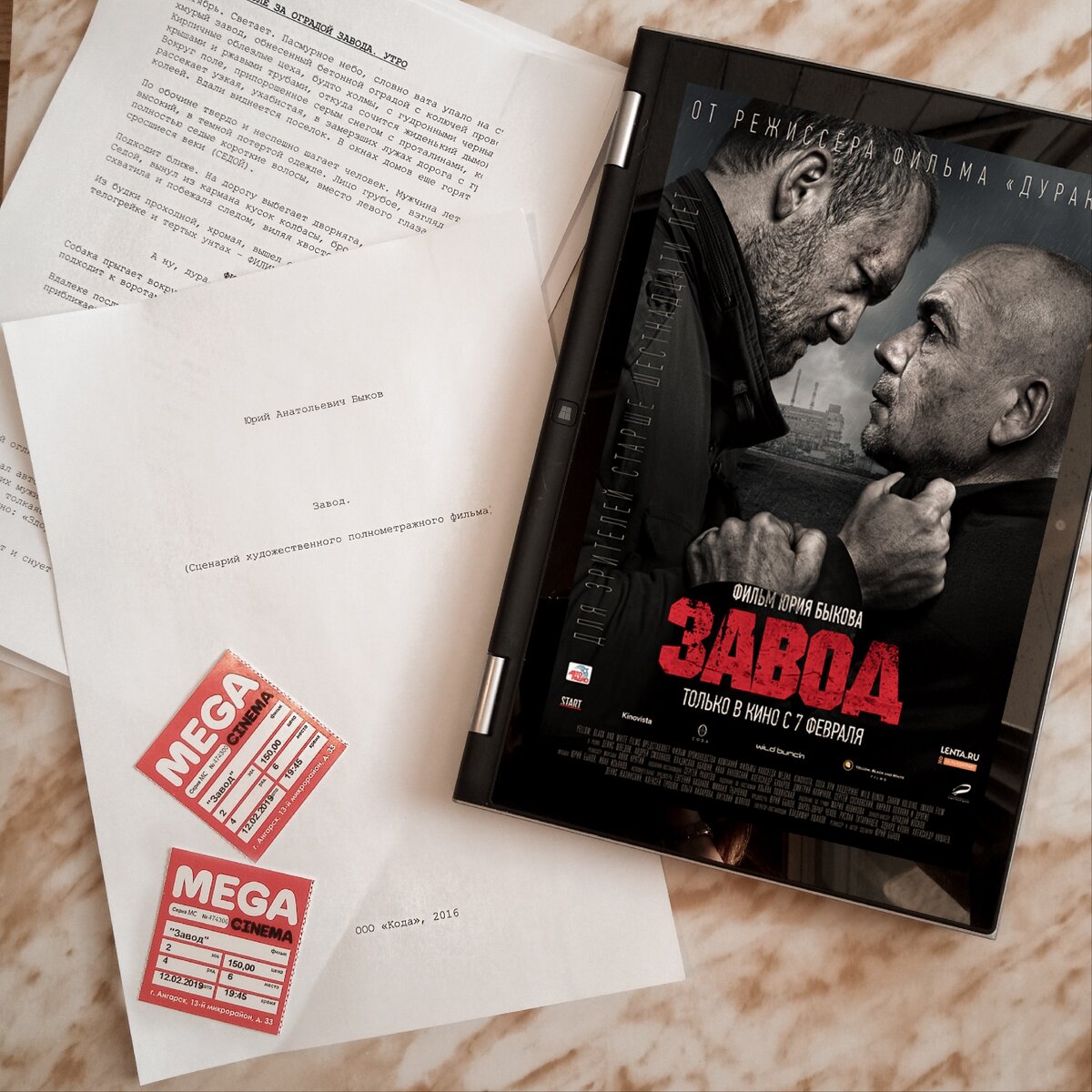 Из-за финансовых махинаций начальника градостроительный завод закрывается. Работники становятся безработными, а несколько смельчаков не готовы мириться с новым социальным статусом. Они похищают бывшего начальника, чтобы тот заплатил им за моральный ущерб, но все ли сообщники хотят именно этого?