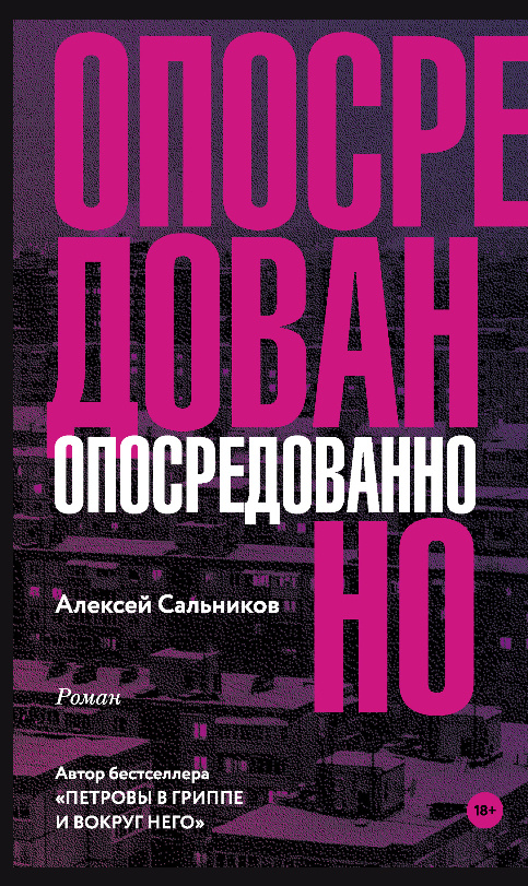Зима в сибирском городе 18+