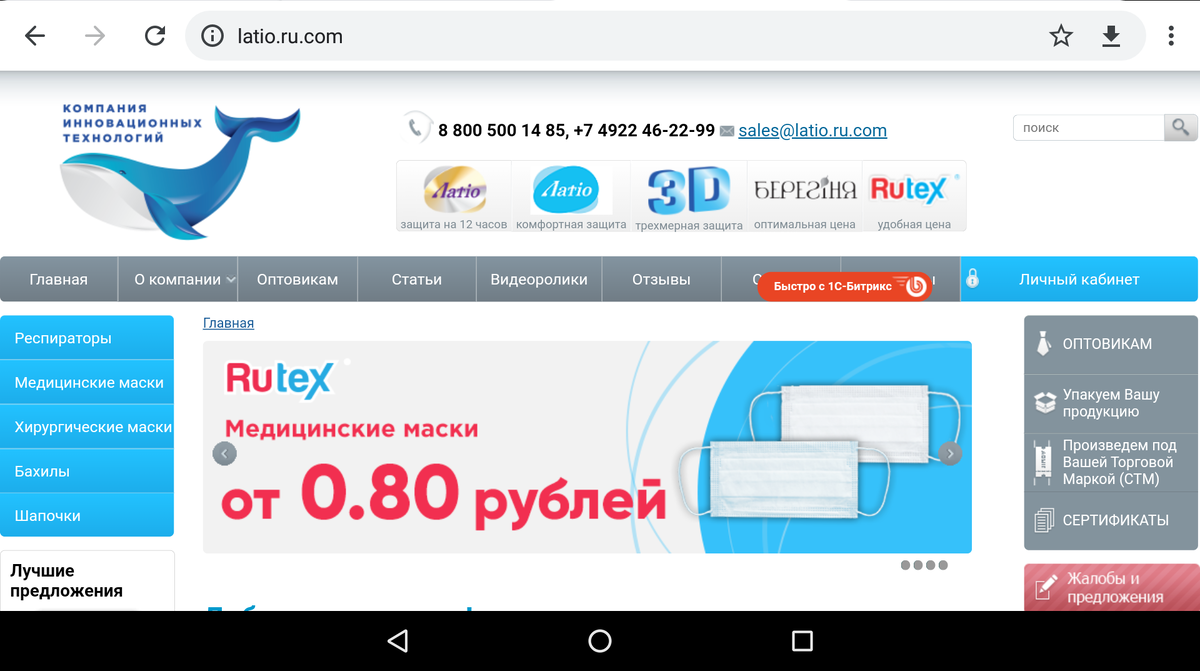 Медицинские маски от 0,80 рублей