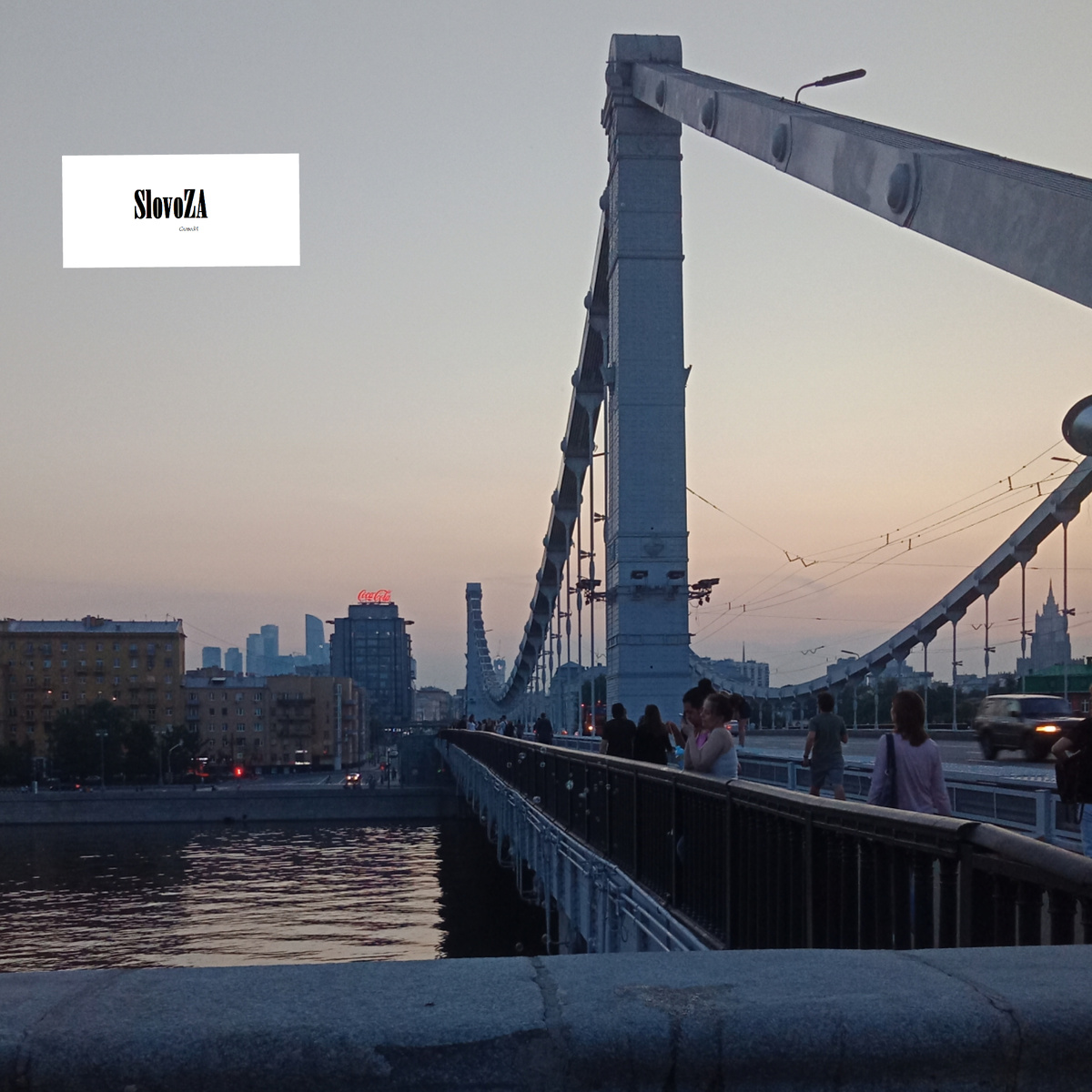 8 июня 2020 год, Москва