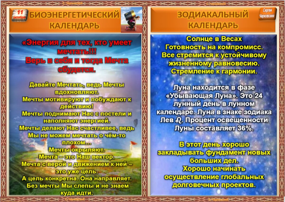 11 октября - все праздники, приметы и ритуалы на здоровье, удачу и  благополучие | Сергей Чарковский Все праздники | Дзен