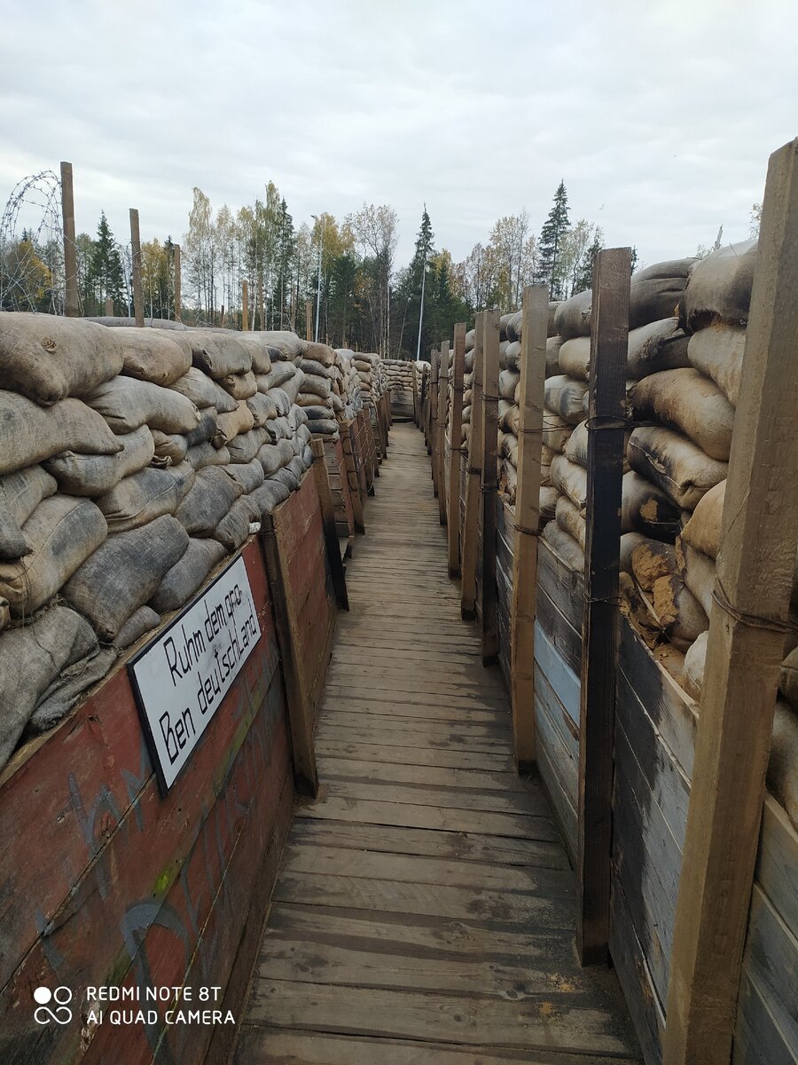 Немецкий окоп. 