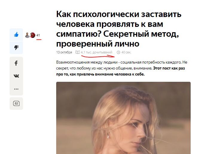 Источник - https://zen.yandex.ru/id/5e612d9aee4ca82421c76cef