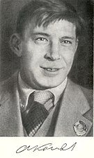 А.В. Косарев