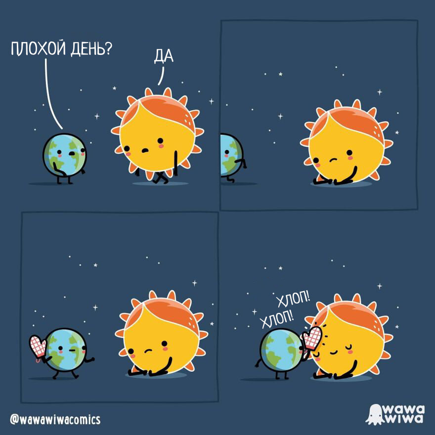 Автор - @wawawiwacomics , Перевод и адаптация - Фанарама