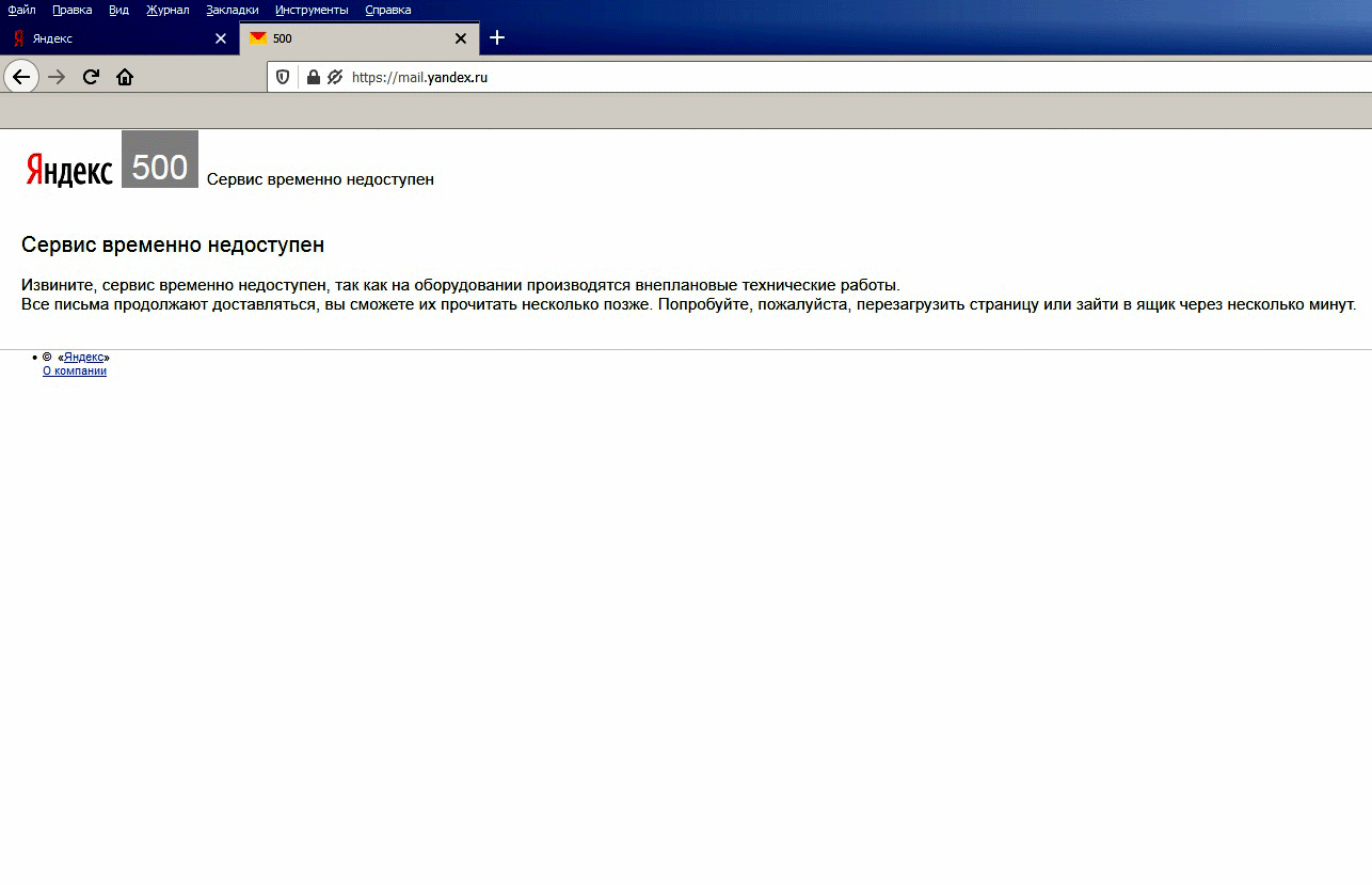 Яндекс 500 Сервис временно недоступен | Дзено-постинг | Дзен