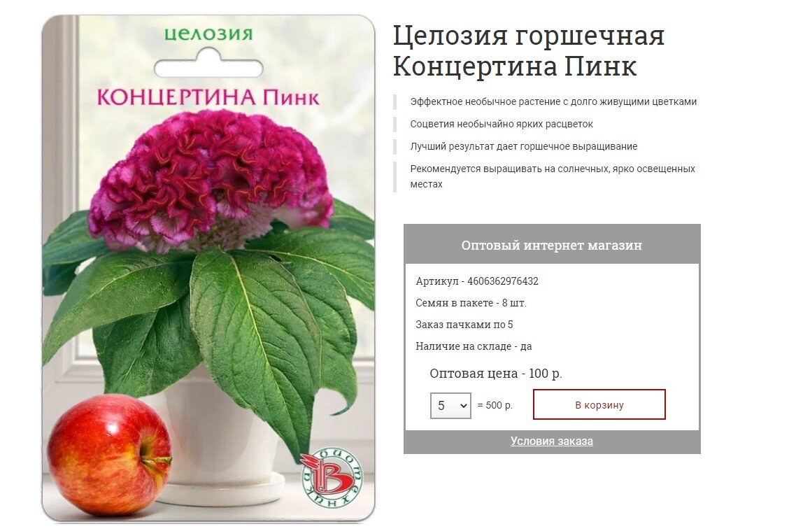 Оптовая цена в самой Биотехнике