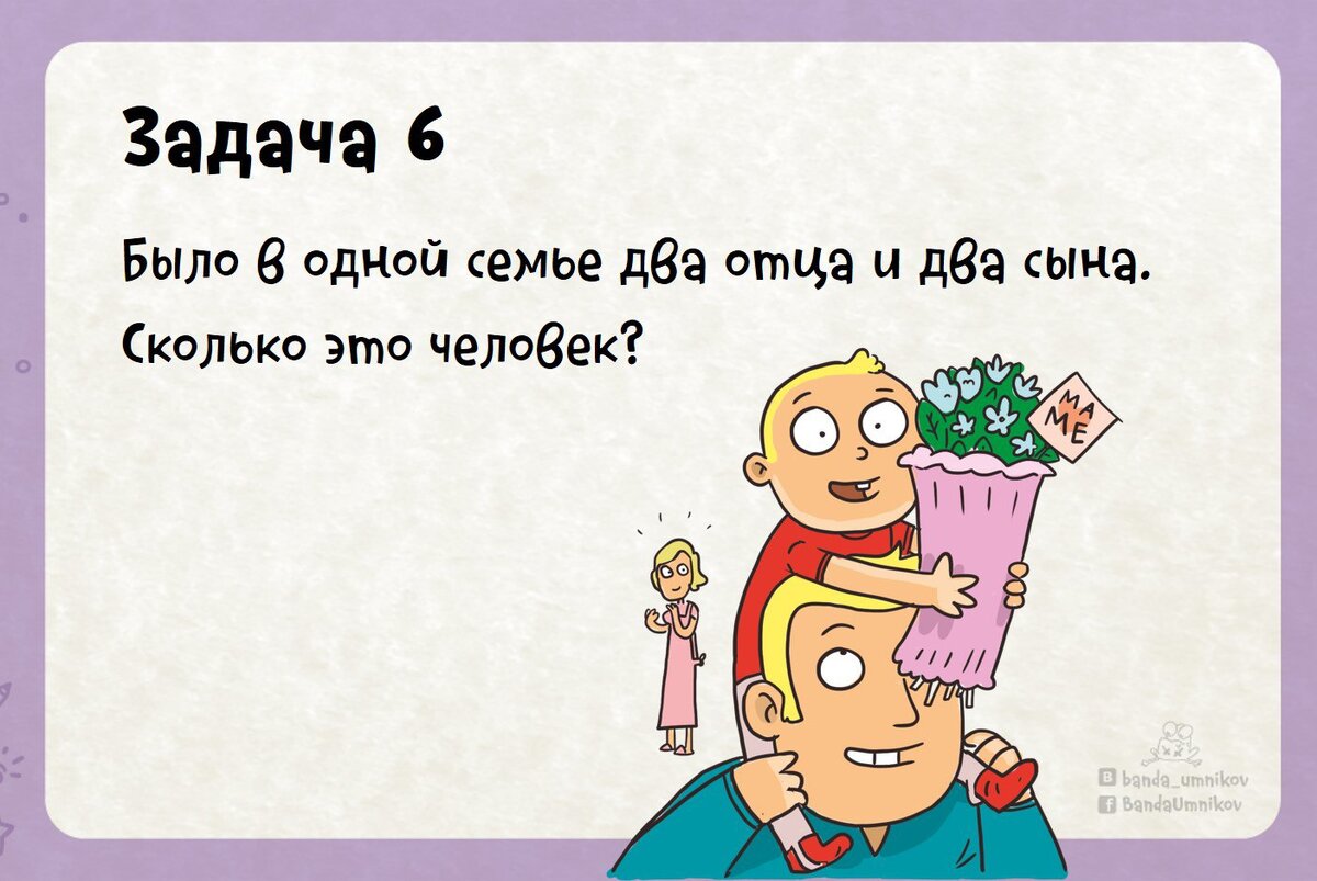 Одно яйцо варится 4 минуты, сколько времени нужно варить 6 яиц? 4 задачки с  подвохом! 🤷‍♀️ | Банда умников | Дзен