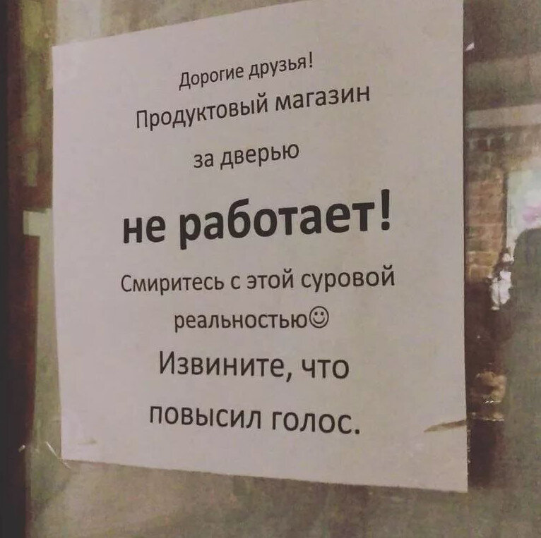 Объявление о ревизии в магазине образец
