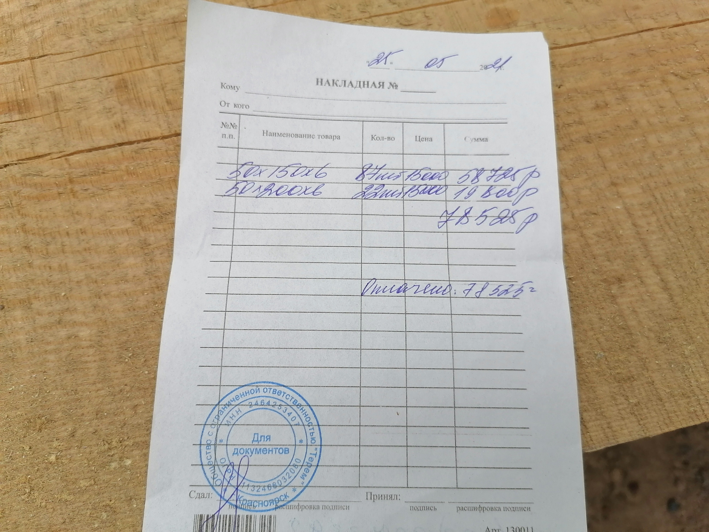 Сделал монолитное перекрытие по технологии МАРКО своими руками. Получилось дешевле деревянных и теплее плитных перекрытий2