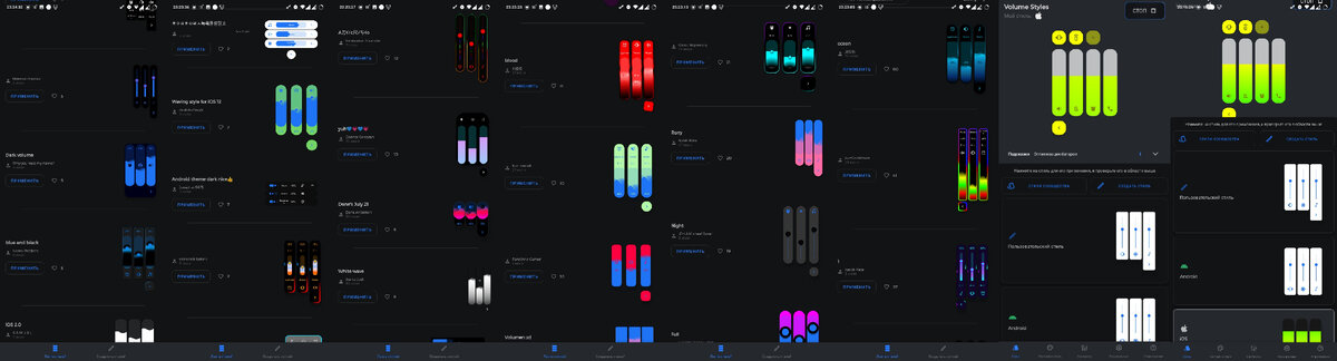 Объединенные скриншоты